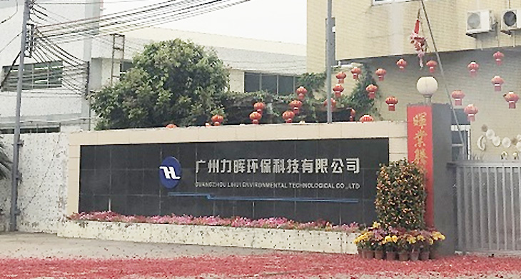 德信（中国）有限公司环保